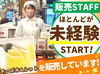 函館定番土産のチーズオムレットを販売する函館洋菓子スナッフルス♪
2店舗でスタッフ合同募集！出会いが楽しい販売の仕事★