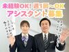 ◎柔軟シフト◎
「スキマ時間でサクッと」「フルタイムでしっかり」など
様々なライフスタイルに合わせて勤務できます◎