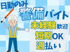 シフト希望が100％叶う♪
お休みの日を活用して副業や家庭と両立しながら
柔軟なシフトで働けます◎
※画像はイメージです