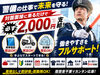 ＜電話一本ですべて完結！＞
元飲食・営業・サービス業・物流業など
未経験から始めた方も多数！
70代のスタッフが2割も在籍★