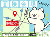 地図アプリなどで住所検索をすると、実際の場所とずれて表示される場合があります。
上記を参考に検索をお願いいたします！