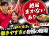 ◆働きやすさが自慢！
スタッフ同士の仲が良く、親しみやすい職場です♪
 分からないことがあれば、気軽に相談してください！