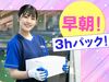 あなたの希望の働き方など、なんでもお気軽にご相談ください！
他のお仕事も多数あります♪
※画像はイメージ