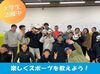 《大学生・専門学生活躍中★》
10〜20代が多数活躍中♪
未経験の方も年齢が近い仲間と楽しく教え方を学べます！