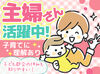 ＼シフトは“超”柔軟／
週3日～／1日3時間～OK！
私生活に合わせたシフトインができる！