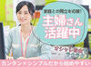 ＼安定した業界でのお仕事★*／
私たちは食品配送がメインの会社です◎
生活に欠かせないものをお届け！