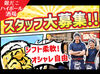 短時間からOKなので働きやすいですよ♪
お試し短期で初めてみて、続けられそうなら長期に切り替えも◎