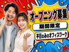 来年3月末までの期間限定！
行政関連のコールセンター管理者募集
3月以降のお仕事に関しても当社でご紹介可能です◎
