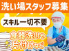 調理師や栄養士と連携し
みんなでお食事の調理をしています♪
お食事提供を通じて
皆様の食生活をサポートしましょう！