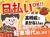 お客さんにも人気の絶品のたこ焼きがまかないで♪
日払いOK・高時給でガッツリ稼げるのも嬉しい★