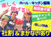 ≪週1／4h～≫働く時間帯幅広い＆選べる♪
ライフスタイルに合わせて働ける！
家事や育児の合間にも◎