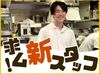 ＜初バイト・飲食未経験歓迎＞
「いつもありがとうございます！」
「また来るね～！」
と、コミュニケーションをとりながら♪