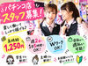 ≪日払い・週払いOK≫
特別時給に日払い・週払い♪
高時給×安定収入は助かります♪