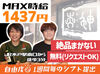 地元に愛される有名店炎神（あぐに）
美味しい中華まかないが無料♪
メニューのリクエストもOK！
食べることが好きな人必見！！