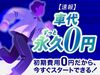シフト自由＆服装も髪色も自由★
あなたのペースで無理なく働けるから、毎日がもっとラクに♪
