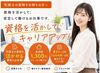 リモート勤務も可能！
出社とリモートのハイブリットでライフスタイルに合わせて勤務可能☆
