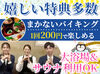 ＼シフトの融通◎／
勤務時間相談OK♪ショート勤務なども◎
もちろんロングシフトのシフトに入れる方も大歓迎！