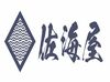 「大丈夫？」「困ったことはない？」と
お互いに声を掛け合いながら業務を進めています◎
チームワーク抜群の職場で働きやすい♪