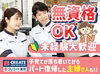 [STAFFコメント/40代・主婦]
残業ほぼナシ、産休・育休後に復帰した先輩も在籍!結婚を機に入社しましたが、安心感が凄いです♪