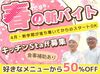 週2～5日、選べる勤務日数！
扶養内で働きたい方から、フルタイムでがっつり稼ぎたい方まで、ご希望の働き方を実現できます◎