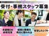 テーマパーク好き集まれ★
シフト自由＆日払いOKでプライベートも大切にできる職場です♪