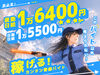 ベース日給UP☆工事現場での交通誘導警備以外にもイベント・フェスなど東亜警備だけのレア案件を多数ご用意してます♪