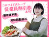 ＊新メンバー大募集＊
一緒にお店を盛り上げていきましょう♪
未経験の方も大歓迎+*