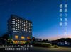 口コミサイトの評価も高い落ち着くキレイなホテルです◎
20～40代を中心に活躍中！