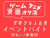 12/19～12/21の3日通し or
12/21～12/22の2日通し
どちらかの勤務可能な方を大・大・大量募集!!＊*