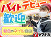 ＼学生多数活躍中！／
同世代の学生がたくさん在籍♪
大学進学前まで友達がたくさんできますよ◎
新大学生さんも大歓迎です