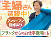 20～70代の幅広い世代を歓迎します！！
子育て後のお仕事復帰にもぴったり♪
毎日を彩るお仕事、始めませんか？