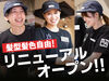 ○●幅広い年代の仲間が多くてなじみやすい●○
職場の雰囲気も明るくフレンドリー！
「はじめてのバイト」にもぴったりな環境★