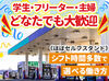 リニューアルしたばかりのキレイなスタンドです♪
資格をお持ちの方はもちろん、未経験・仕事復帰の方も大歓迎です！