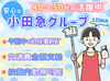 ＼40代～50代の方多数活躍中／
土日休み＆残業ほぼなし！
しかも1日4時間程度の勤務なので、
その他の予定も組みやすい♪