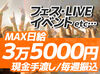 ≪休憩時間も給与が発生／食事支給／交通費支給／当日現金日払いOK≫なども嬉しいPoint♪
お仕事連絡はLINE来るのでらくらく◎