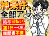 ＼超カンタン／
オフィス用品など軽めの物を運ぶだけ★
稼ぎたいフリーターさん歓迎♪