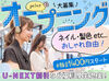 ＊60名のオープニング大量募集＊
未経験でも始めやすい<受電>のみの仕事♪
初めてでも大丈夫◎PCは文字入力ができればOK！