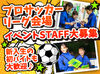 <楽しいから終わるのもあっという間>
働きながら、友達との思い出作りにも♪
一人暮らしの方にうれしい食事付き有！(現場による)