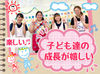 ＼未経験でも安心☆／
資格があればOK！
「子育てが落ち着いたから仕事復帰したい」
そんな方にもおすすめです♪