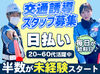 ■入社祝い金あり
NIセキュリティで働いてくれる感謝を込めて！
勤務20日で2万円支給★
合計10万円まで支給あり！