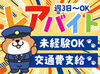 20代から60代以上の方まで幅広い世代が活躍中！
休憩中は談笑したり、マイペースに過ごしたり…
自由でのびのびとした雰囲気♪