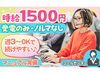 ★履歴書不要★
書類準備の手間は一切なし◎
思い立ったらすぐ応募できます♪