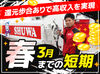 ＼ありがとう！ニッチビジネスの総合商社／
お客様からの「ありがとう～」「助かったわ」の言葉が
スタッフみんなのやりがいに◎