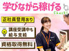 あなたのご応募お待ちしております！
※画像はイメージ