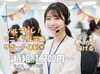 【夕方急募】16:00～20:00　※18時以降は時給1400円～◎
髪色・ネイル自由♪
★マニュアル完備で未経験も安心スタート★