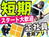 « 月1～働き方超自由◎ »
週5フルタイムなら月30万以上も♪
13時～14時頃に終わることが多いので日給保障でオトクに稼げる…♪