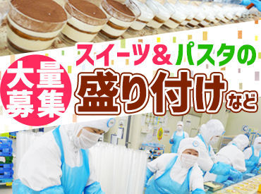 未経験者歓迎 2ページ目 のパート パート求人 募集ならマイナビパート 関西版