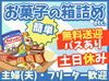 土日休みで年末年始休みあり◎
ご家庭やプライベートと両立しながら無理なく稼げます♪