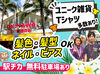 ＼スタッフ大量募集中!!／
お友達と一緒に応募もOK♪
県庁前駅【徒歩2分】の好立地★
スタッフ専用駐車場もありますよ♪