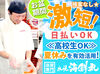 ＼充足次第、掲載終了!!／
毎年人気の夏休みシーズン・お盆短期♪
バイトデビューも安心の簡単作業◎
週2日～自分のペースでOK！
